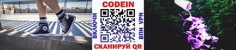Codein напиток Lean (лин)  omg вход  Катав-Ивановск  darknet какой сайт  хочу  