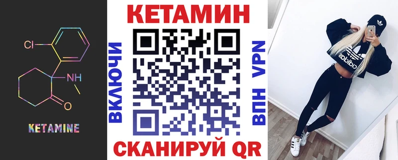 КЕТАМИН ketamine Катав-Ивановск