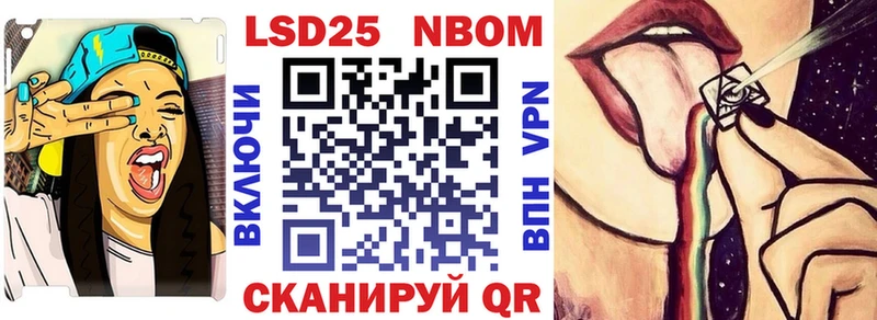 Марки N-bome 1,8мг  магазин    Катав-Ивановск 